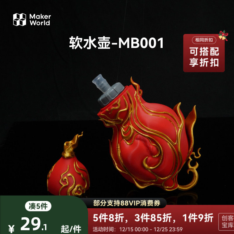 拓竹软水壶创客宝库工具和其他