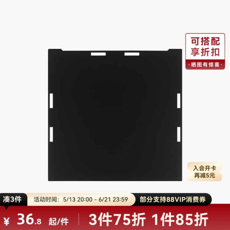 拓竹 高粘性刀切粘板3D打印机配件【H2D/H2S/H2C适用】(仅包含替换垫，不包含金属底板)