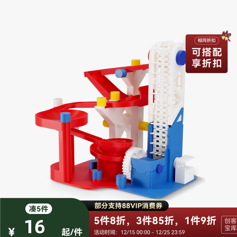 拓竹3d打印机弹珠跑道系列盲盒