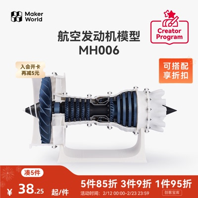 拓竹3D打印创意模型组件