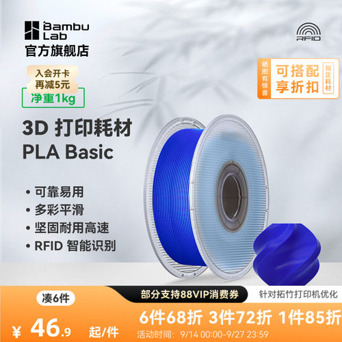 拓竹PLA基础耗材3D打印基础好用
