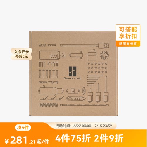 拓竹标准零件MW标准件套装