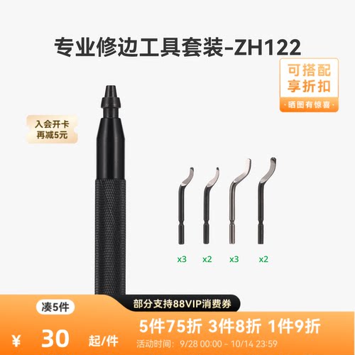 拓竹 3D打印模型专业修边工具套装倒角去毛刺刮刀 创客宝库-ZH122