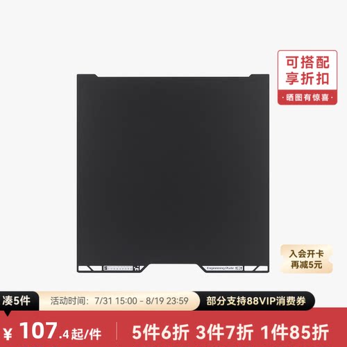 拓竹A2L/H2C工程材料打印板