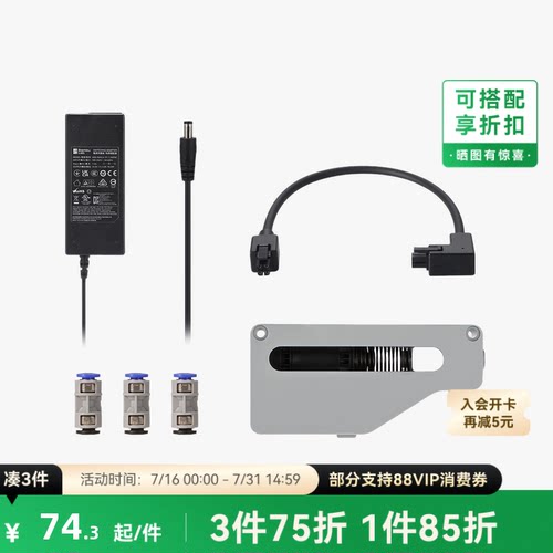 拓竹 系列升级配件套装【AMS 2 Pro 适用】 3D打印机配件