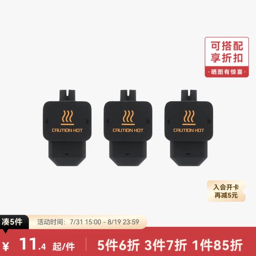 拓竹 热端硅胶套 【H2D/H2S/H2C适用】 3D打印机配件
