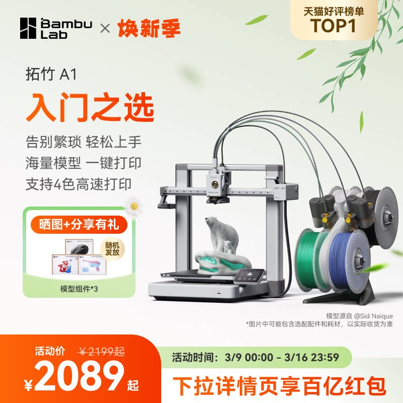 ����A1 3D��ӡ���������FDMȫ�Զ���ƽ��ɫ����3d��ӡ����BambuLab����½�桿