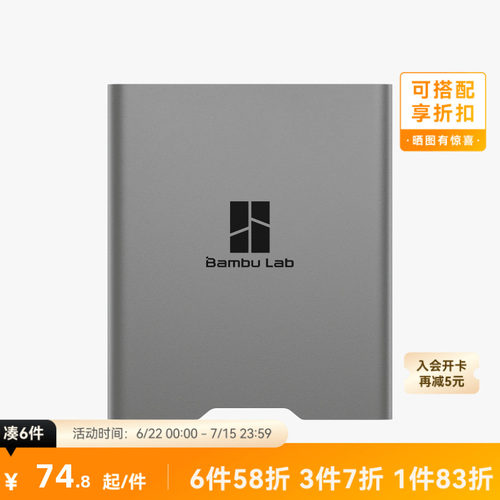 拓竹 P2S 左侧板 3D打印机配件【P2S适用】