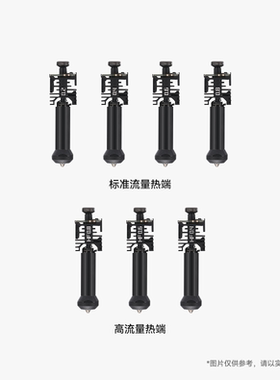 拓竹 0.2mm/0.4mm/0.6mm/0.8mm 标准流量和高流量智能感应热端 3D打印机配件 【H2C适用】
