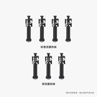 0.6mm 0.8mm 标准流量和高流量智能感应热端 拓竹 H2C适用 0.4mm 3D打印机配件 0.2mm