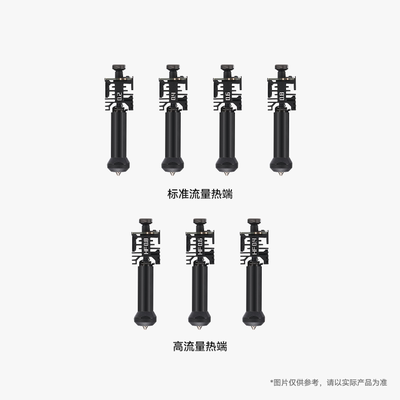 拓竹 0.2mm/0.4mm/0.6mm/0.8mm 标准流量和高流量智能感应热端 3D打印机配件 【H2C适用】