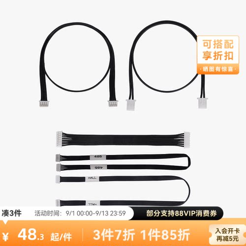 拓竹3D打印配件AMS线材包
