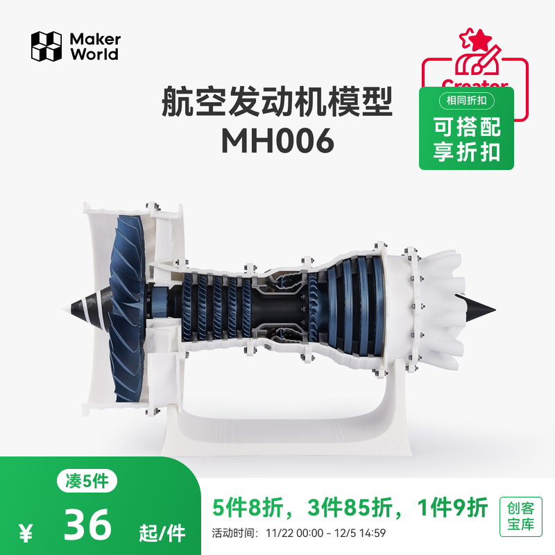 拓竹3D打印创意模型组件