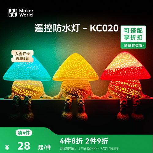 拓竹3D打印营创意模型套件