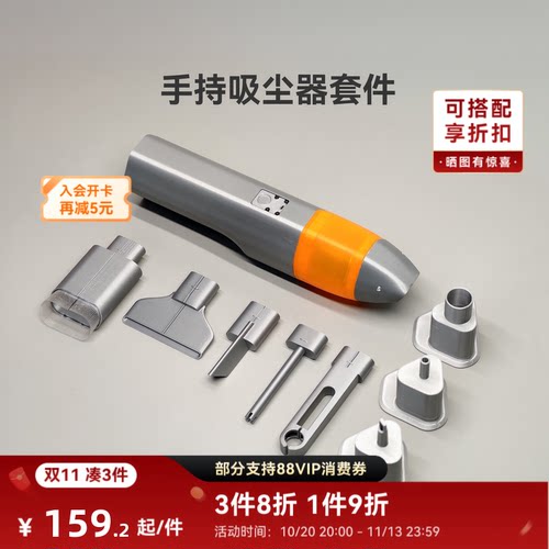 拓竹随手吸尘器创意模型组件