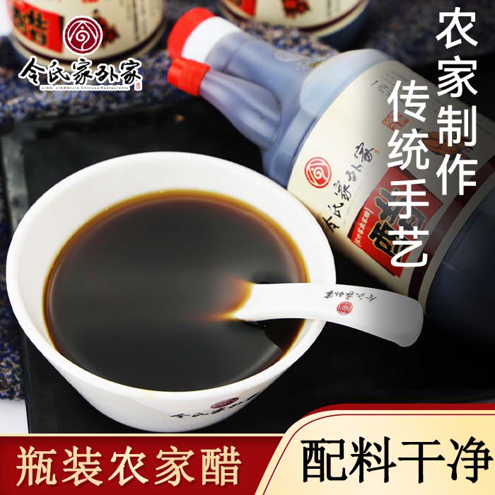 陕西令氏家外家粮食醋自酿宝鸡特产正宗香醋农家醋600g调味醋食用