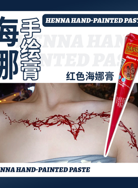 golecha樱桃红海娜手绘膏纯植物henna人体彩绘纹身笔防水搓不掉