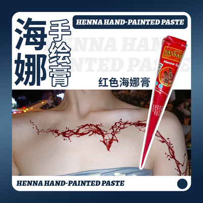 golecha樱桃红海娜手绘膏纯植物henna人体彩绘纹身笔防水搓不掉
