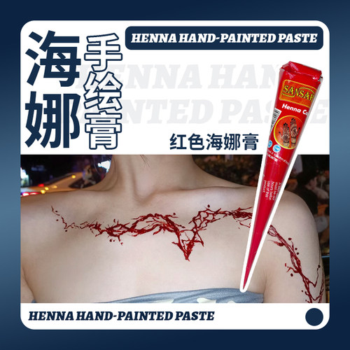 golecha樱桃红海娜手绘膏纯植物henna人体彩绘纹身笔防水搓不掉