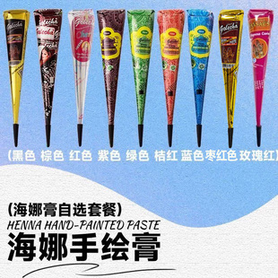 纯植物海娜手绘膏golecha纹身海娜膏印度进口海纳膏防水人体彩绘