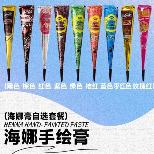 海娜手绘膏GOLECHA海娜膏摆摊纹身膏印度进口海纳膏防水人体彩绘
