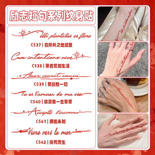 励志语录拉丁文彩色纹身贴纸女男防水持久遮疤锁骨手臂手指高级感