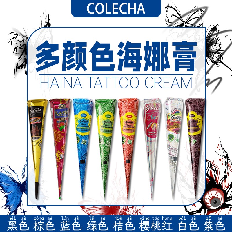 Golecha纯植物海娜手绘膏天然纹身膏印度tattoo海娜膏人体彩绘