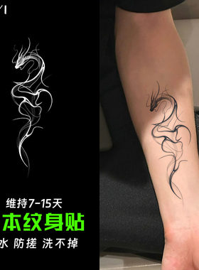 水墨威龙草本纹身贴纸女男tattoo防水持久遮疤腿部锁骨手臂高级感