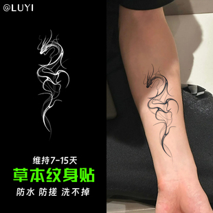 水墨威龙草本纹身贴纸女男tattoo防水持久遮疤腿部锁骨手臂高级感