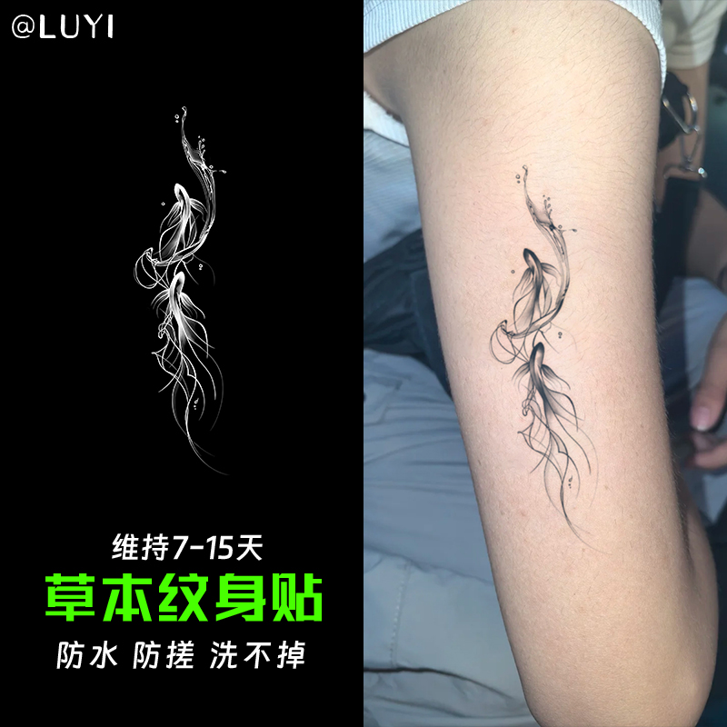 鱼儿嬉戏 草本纹身贴纸女男防水持久遮疤腿部锁骨手臂手指高级感
