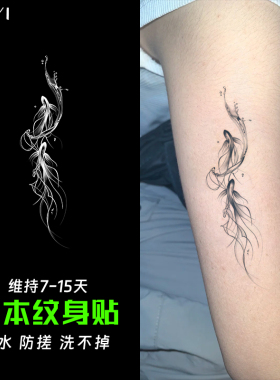 鱼儿嬉戏 草本纹身贴纸女男防水持久遮疤腿部锁骨手臂手指高级感