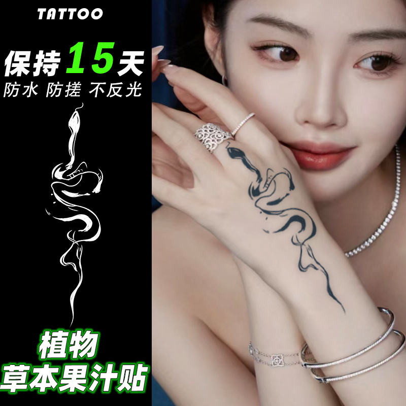 云烟蛇纹 草本纹身贴纸女男防水持久遮疤腿部锁骨手臂手指高级感