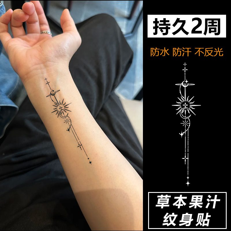 日月星河 草本纹身贴纸女男防水持久遮疤腿部锁骨手臂手指高级感