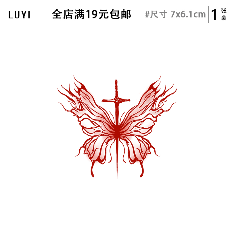 性感红色十字架蝴蝶纹身贴防水女 持久情侣脚踝胸口锁骨甜酷贴纸