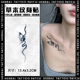 蛇蝶共舞草本纹身贴纸女男tattoo防水持久遮疤腿部锁骨手臂高级感