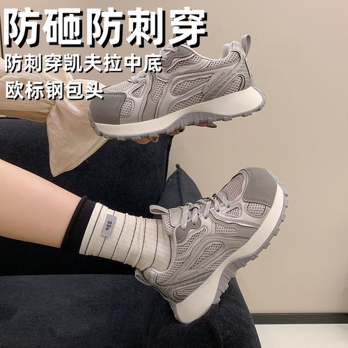 女款防砸防刺穿绝缘透气老爹鞋