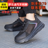2024年新款 舒适轻便透气钢包头防砸防刺软底绝缘 男女士劳保防护鞋