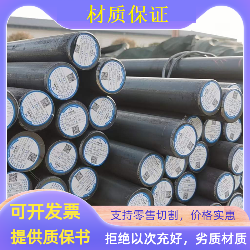 销售42CrMo4圆钢SAE4340圆棒22CrMoHS棒料20CrMoH钢材料42CrMoS4