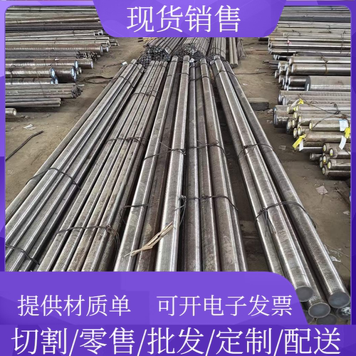 现货9CrSi圆钢棒45CrNiMoVA元钢材料F45MnVS圆棒料40MnBH T8A园钢