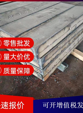 Q345C板材14Cr17Ni2钢板子Q355NDZ35板料Mn15Cr1薄板07MnNiMoDR