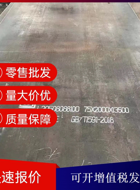 现货SA387Gr91CL2板材42CrMo4钢板子Q345NS板料SAE4140薄板SEV345