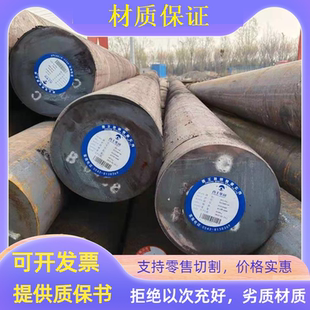 12Cr2Ni4A元钢棒材料30Cr2Ni2MoA圆棒料UNS S21800园钢材6CrW2Si