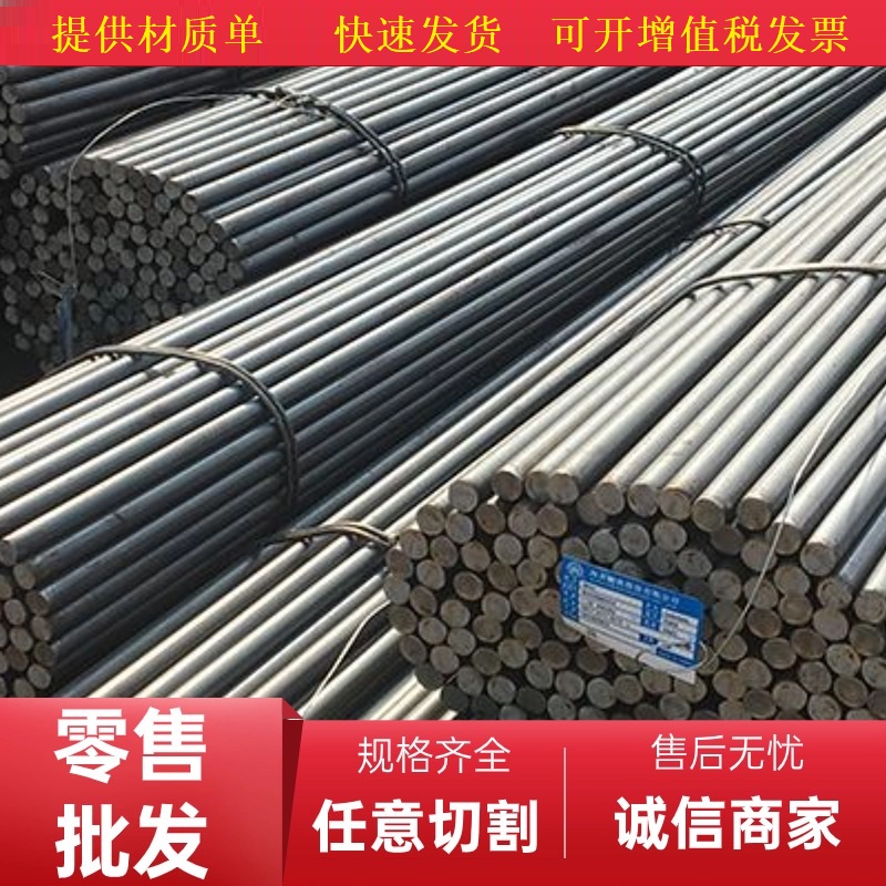 热销15CrMnMoVE圆钢35Cr2Ni4MoA圆棒1Cr12Ni2WMoVNbN钢棒现货零切