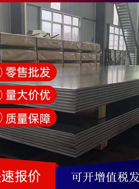 现货SA387Gr11CL2板材SM400A钢板子NQ960E板料S355J2G4薄板Q450NH