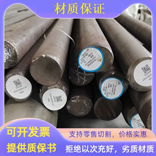 Y1Cr18Ni9Se圆钢棒材HS490-D元钢材料A213-T12圆棒料17Cr2Ni2零割
