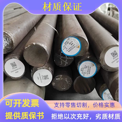 Y1Cr18Ni9Se圆钢棒材HS490-D元钢材料A213-T12圆棒料17Cr2Ni2零割