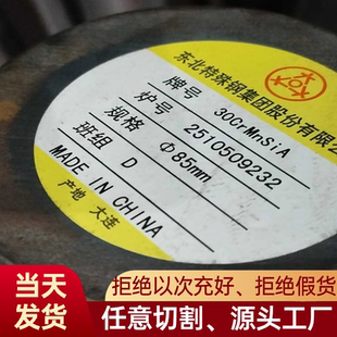 零切30CrMnSiA圆棒,圆钢,材质保真,价格优惠,欢迎实地考察