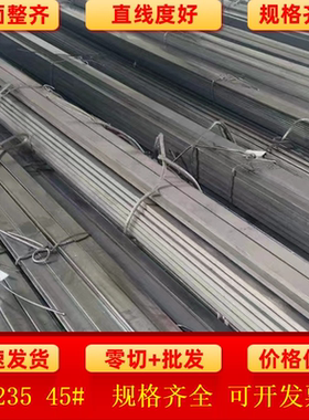 16x25x90*130x22x65x32x18冷拉扁钢的方钢扁铁方铁条型材平键冷拔