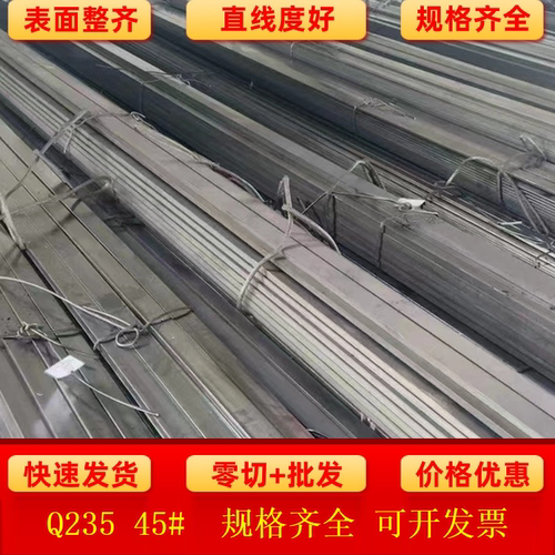 15*50x25x30x110x180*170*冷拉扁钢的方钢扁铁方铁条型材平键冷拔
