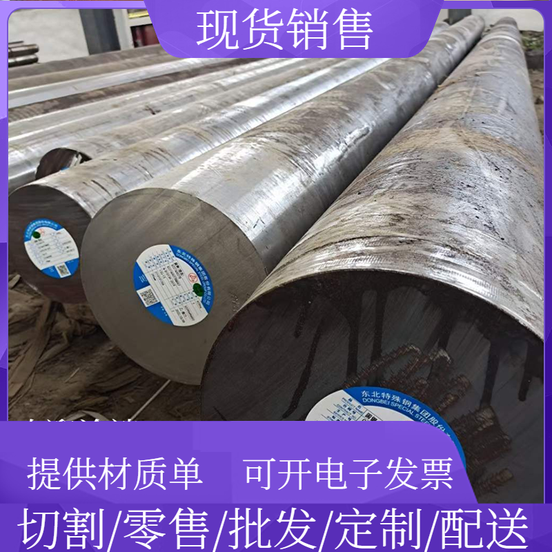 20/16MnGr5圆棒材圆钢棒15/20/30/42/50CrM0钢材料38CrM0ALA元钢